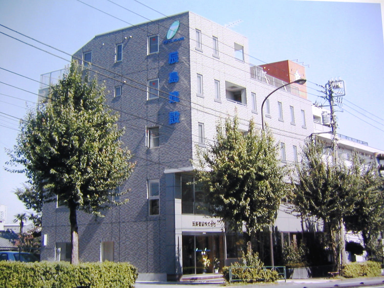 辰島建設株式会社 本社ビル